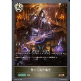 禁じられた儀式【BR】{BP22-109}《ビショップ》