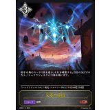 安寧の降臨【LG】{BP22-111}《ニュートラル》