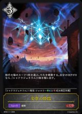 安寧の降臨【LG】{BP22-111}《ニュートラル》