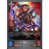 メチャカワ傭兵・フィーナ【GR】{BP22-112}《ニュートラル》