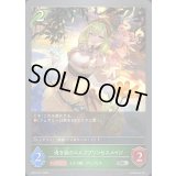 〔状態B〕清き泉のエルフプリンセスメイジ【SR・プレミアム】{BP22-P01}《エルフ》