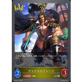 アックスパイレーツ【SR・プレミアム】{BP22-P12}《ロイヤル》