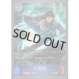 刃の魔術師【BR・プレミアム】{BP22-P27}《ウィッチ》