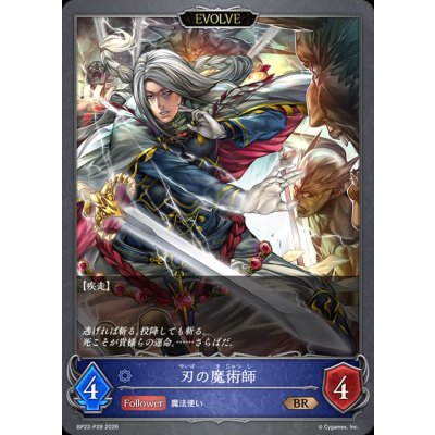 画像1: 刃の魔術師(EVOLVE)【BR・プレミアム】{BP22-P28}《ウィッチ》