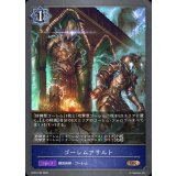 ゴーレムアサルト【BR・プレミアム】{BP22-P30}《ウィッチ》