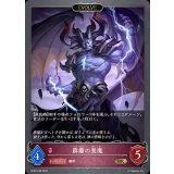 霹靂の悪魔(EVOLVE)【BR・プレミアム】{BP22-P48}《ナイトメア》