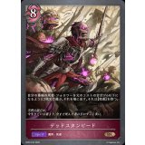 デッドスタンピード【BR・プレミアム】{BP22-P52}《ナイトメア》
