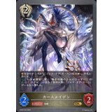 カースメイデン【GR・プレミアム】{BP22-P53}《ビショップ》