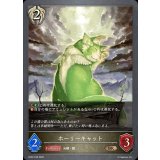ホーリーキャット【BR・プレミアム】{BP22-P58}《ビショップ》