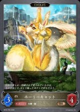 ホーリーキャット(EVOLVE)【BR・プレミアム】{BP22-P59}《ビショップ》