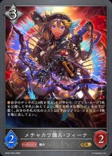 メチャカワ傭兵・フィーナ【GR・プレミアム】{BP22-P64}《ニュートラル》