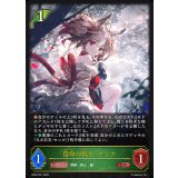 宿命の狐火・セッカ【LG】{BP22-R01}《エルフ》