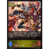 華の大将・タケツミ【LG】{BP22-R03}《ロイヤル》