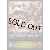 〔状態A-〕華の大将・タケツミ【LG】{BP22-R03}《ロイヤル》