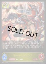 〔状態A-〕華の大将・タケツミ【LG】{BP22-R03}《ロイヤル》