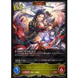 楽園の開闢・タケツミ(ADVANCE)【LG】{BP22-R04}《ロイヤル》