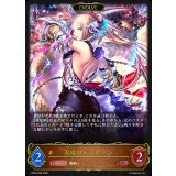 天威のドラグーン(EVOLVE)【LG】{BP22-R08}《ドラゴン》