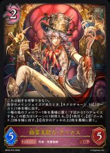 幽霊支配人・アーカス【LG】{BP22-R10}《ナイトメア》