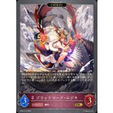 ブラッドロード・ユヅキ(EVOLVE)【GR】{BP22-R12}《ナイトメア》