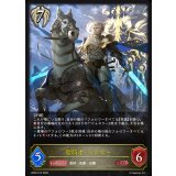 聖騎士・ヘクター【LG】{BP22-R13}《ビショップ》