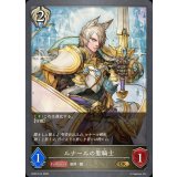 ルナールの聖騎士【GR】{BP22-R14}《ビショップ》