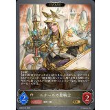 ルナールの聖騎士(EVOLVE)【GR】{BP22-R15}《ビショップ》