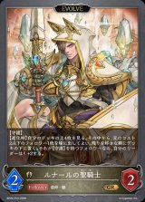 ルナールの聖騎士(EVOLVE)【GR】{BP22-R15}《ビショップ》