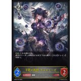 干絶の飢餓・ギルネリーゼ【LG】{BP22-R16}《ニュートラル》