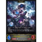 干絶の飢餓・ギルネリーゼ(EVOLVE)【LG】{BP22-R17}《ニュートラル》