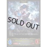 〔状態A-〕干絶の飢餓・ギルネリーゼ(EVOLVE)【LG】{BP22-R17}《ニュートラル》