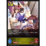 ジェンティルドンナ【LG】{BP22-R18}《ロイヤル》