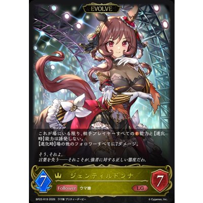 画像1: ジェンティルドンナ(EVOLVE)【LG】{BP22-R19}《ロイヤル》