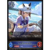 シュヴァルグラン【LG】{BP22-R21}《ウィッチ》