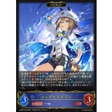シュヴァルグラン(EVOLVE)【LG】{BP22-R22}《ウィッチ》