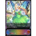 ブリリアントフェアリー【SL】{BP22-SL01}《エルフ》