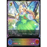 ブリリアントフェアリー【SL】{BP22-SL01}《エルフ》