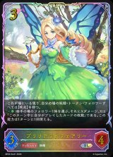 ブリリアントフェアリー【SL】{BP22-SL01}《エルフ》