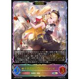 千金武装の大参謀・アルメリゼ(EVOLVE)【SL】{BP22-SL08}《ロイヤル》