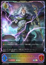 巡りの大魔術師・レヴィ【SL】{BP22-SL12}《ウィッチ》