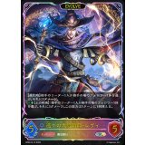 巡りの大魔術師・レヴィ(EVOLVE)【SL】{BP22-SL13}《ウィッチ》