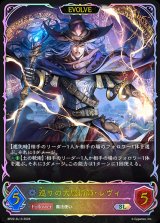 巡りの大魔術師・レヴィ(EVOLVE)【SL】{BP22-SL13}《ウィッチ》