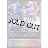 〔状態A-〕巡りの大魔術師・レヴィ(EVOLVE)【SL】{BP22-SL13}《ウィッチ》
