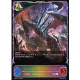 ブルータルドラゴニュート【SL】{BP22-SL16}《ドラゴン》