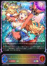オーシャンスター・ジゼル【SL】{BP22-SL17}《ドラゴン》