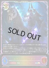 スケルトンレイダー【SL】{BP22-SL18}《ナイトメア》