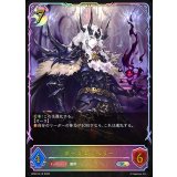ダークエンペラー【SL】{BP22-SL19}《ナイトメア》