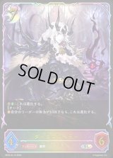 〔状態A-〕ダークエンペラー【SL】{BP22-SL19}《ナイトメア》