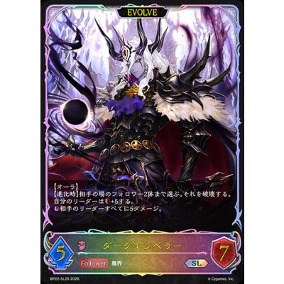 画像1: ダークエンペラー(EVOLVE)【SL】{BP22-SL20}《ナイトメア》