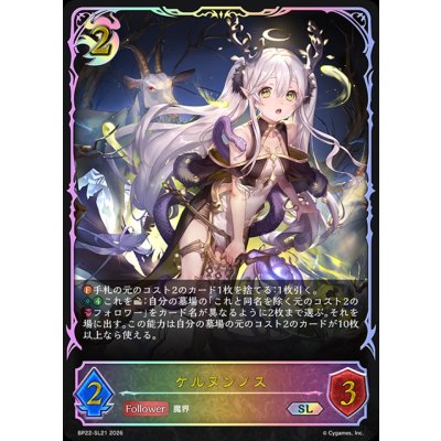 画像1: ケルヌンノス【SL】{BP22-SL21}《ナイトメア》