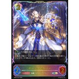 ホーリーセイバー【SL】{BP22-SL23}《ビショップ》